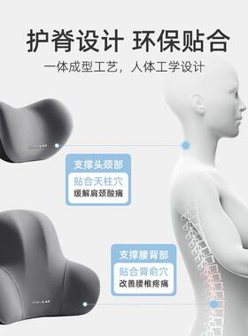 汽车头枕车用靠枕护颈腰靠垫车内座椅记忆棉护颈枕腰靠