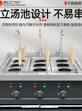 商用煮面炉不锈钢商用电水饺炉煮饺子馄饨锅多功能煮面炉分煮器