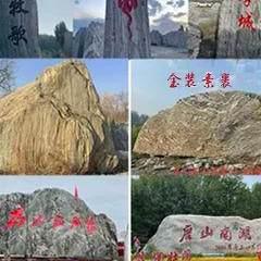 大型园林景观石造景公园广场学校公司酒店天然泰山门牌石刻字定制