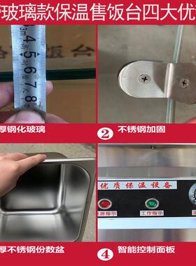 快餐31221温台餐玻保璃罩商用不锈钢电热温汤池售菜台保快车保温