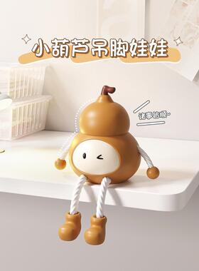 熊猫葫芦挂娃娃孔板家居装饰摆件儿童房布局桌面电视柜入口