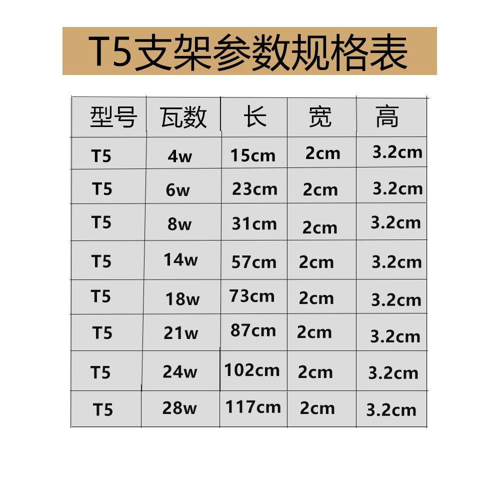 镜前灯t4灯管支架全套家用长条老式日光灯架t5荧光灯支架8W14W28w-图1