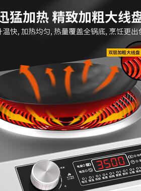 3500W凹面电磁炉家用款新款全套大功率商用凹型猛火灶厂家电池炉
