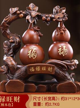 摆福禄旺财葫芦件家居客厅玄关酒柜装博饰品木7108古架办公室桌面