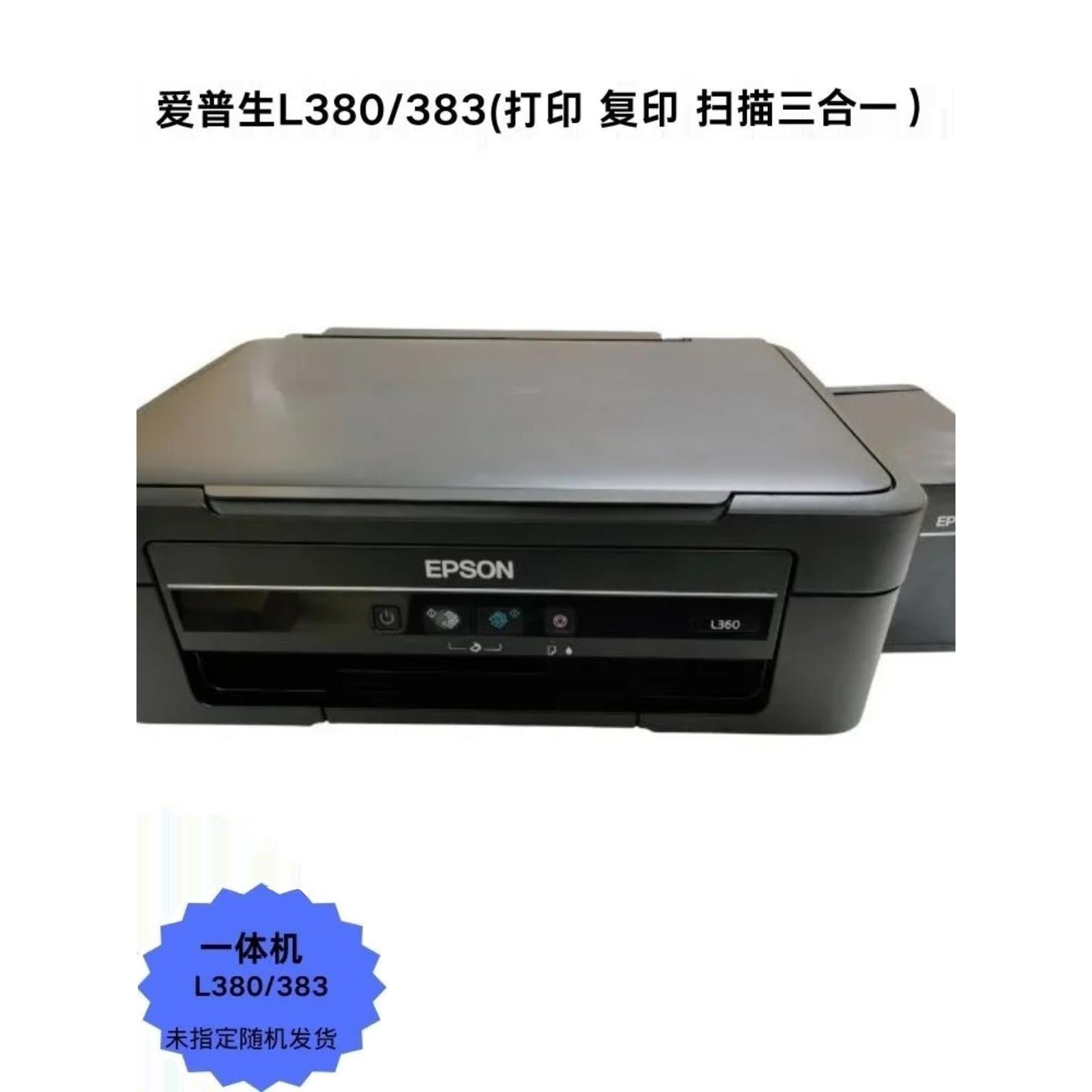 L310L351L360L380L358L365L455墨仓式多功能一体打印机-图1