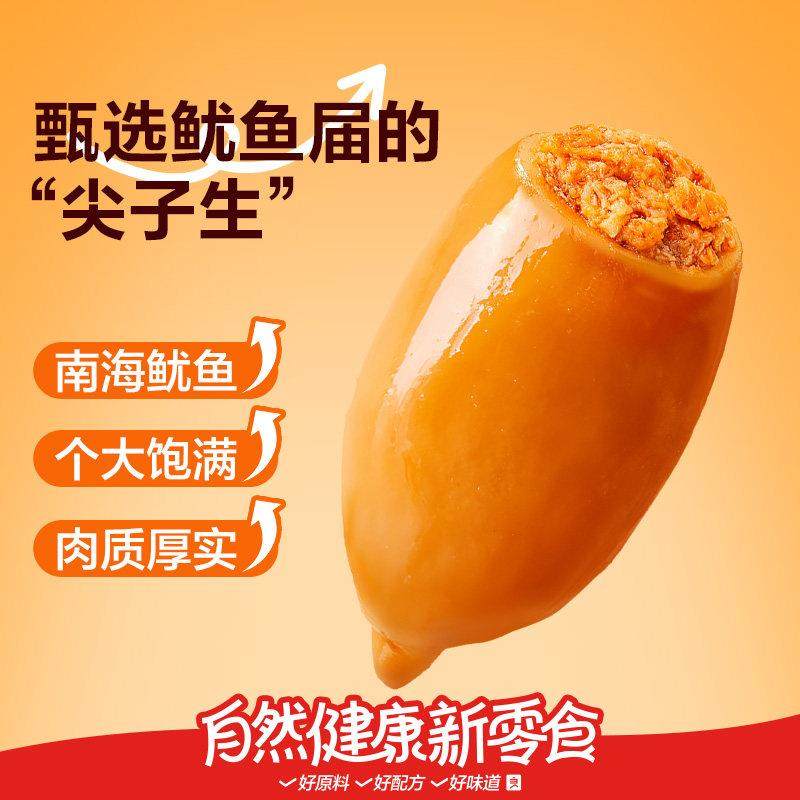 香辣鱿鱼仔带籽鱿鱼丝干墨鱼仔即食海味小吃零食官方旗舰店,淘宝优惠券,粉丝福利购,淘宝优惠卷