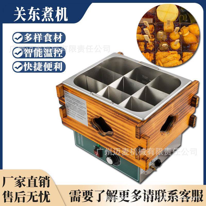 Commercial electric oden cooking machine noodle cooking stove skewers incense stove spicy hot pot snack stall equipment stove