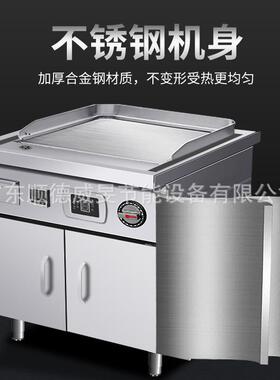 电磁板烧铁8KW15KW单扒408炉控烤冷面手抓饼鱼牛排商用铁鱿板设