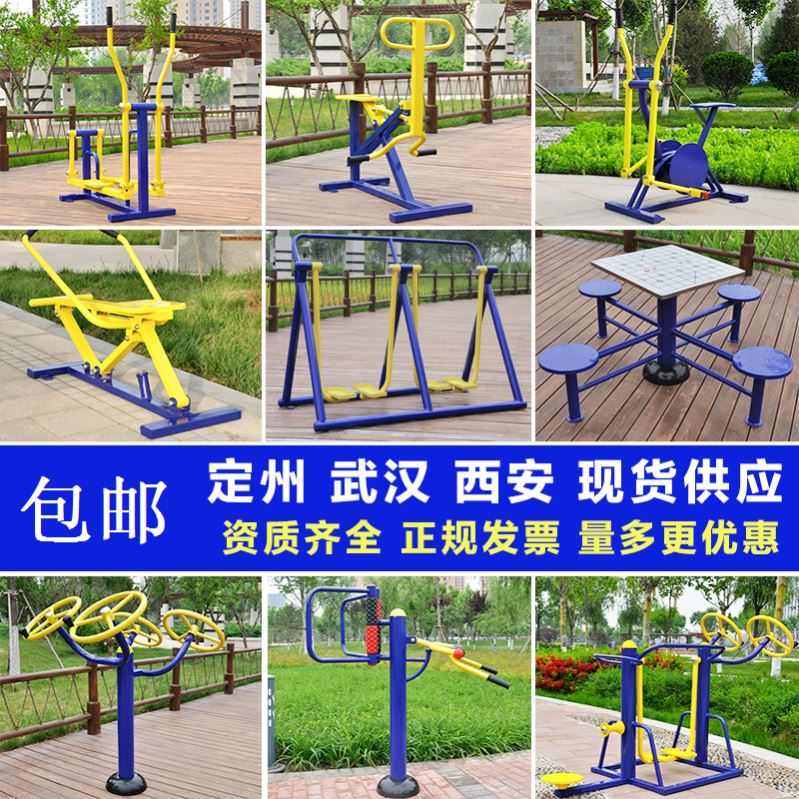 室外户外健身器材小区广场老年人运动体育公园社区新农村健身路径,淘宝优惠券,粉丝福利购,淘宝优惠卷