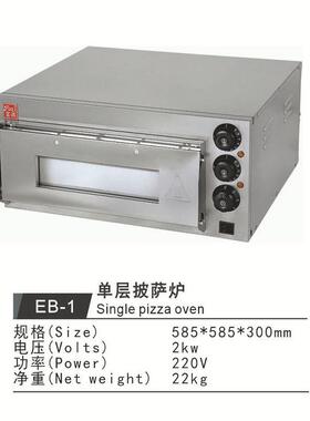 富祺商用电热披萨烤炉食品烘焙设备双层可烤一层一盘披萨烤箱