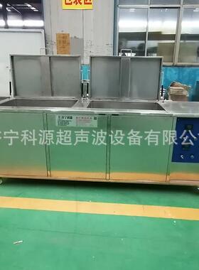 双槽超声波清洗机工业机械零部件清洗机超声波清洗机