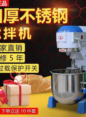 力丰新款搅拌机商用B20G打蛋和面机三多功能揉面粉馅料奶油鲜奶机