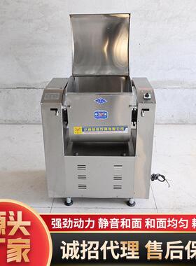 厂家商用低噪音和面机拉面馆馒头房餐厅电动立式翻斗式静音和面机