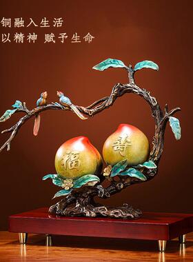 礼之源黄铜工艺品福寿双全寿桃摆件客厅酒柜装饰乔迁礼品祝寿礼物