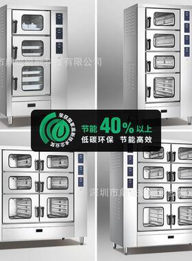商用蒸饭柜饭店食堂蒸米饭馒头商业全自动蒸菜蒸饭大型20盘电蒸箱