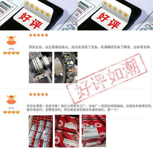 德国FAG主轴轴承 HC71906-C-T-P4S-UL B71906-C-2RSD-T-P4S-UL - 图2