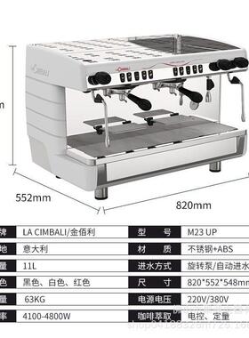 金佰利 M100金巴利CIMBALI M23UP C2/DT2意式半自动咖啡机双头电