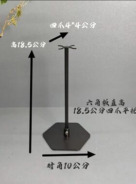 石魂缘铁艺六角板直杆四抓 石头底座奇石摆件 水晶托架可调节塑形