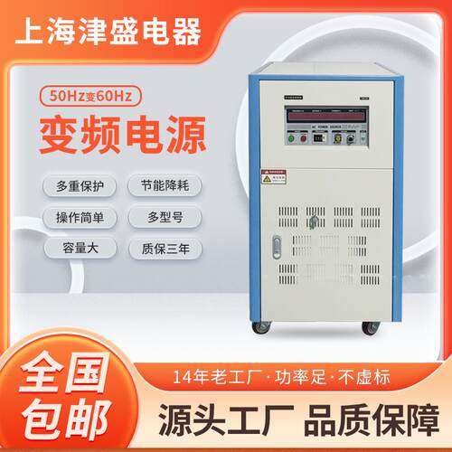三相变频电源变压器60KW380V50HZ变440v480V60HZ调压稳压变频电源 - 图1