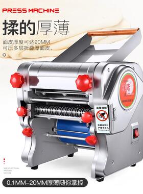 面 面条机电动制面 面机家用商用揉面 面机小型不锈钢全自动擀面