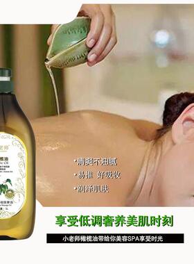 正品美院小老正橄榄基础油1容000ML护肤精油面部按摩全身品孕妇可