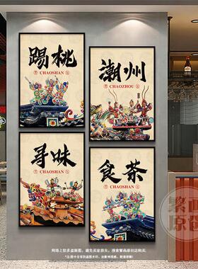 潮汕牛肉火锅店挂画饭店装饰画汕头风格海报壁画餐厅墙面装饰墙贴