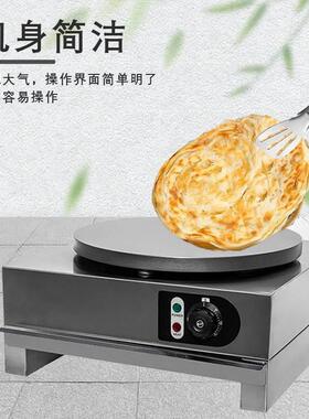 班戟炉商用电热可丽饼机煤气鸡蛋饼机器煎饼果子机山东杂粮煎饼炉