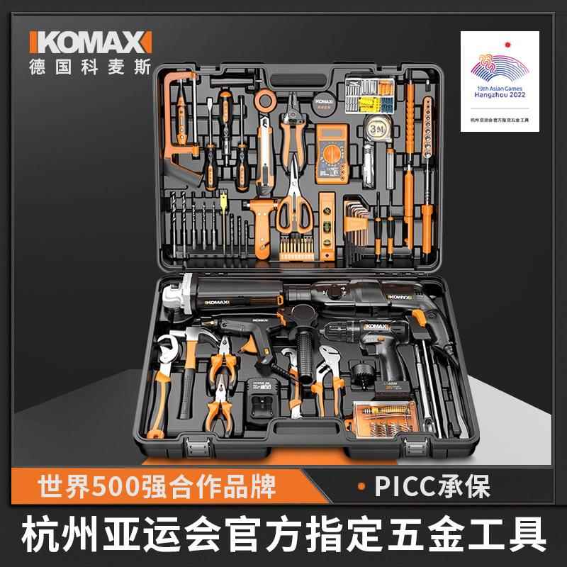 正品科麦斯手家用电动工用具套装五组金电工专维修多功能万用工具 - 图0
