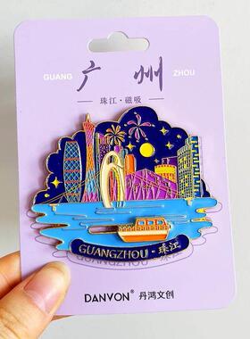 广州金属冰箱贴广州塔小蛮腰珠江陈家祠大佛寺永庆坊旅游文创磁铁
