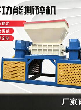撕碎机双轴大小型金属废铁轮胎工业垃圾多功能塑料木材破碎机