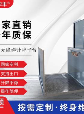 小型升降平台垂直无障碍升降平台家用爬楼机电动液压升降机