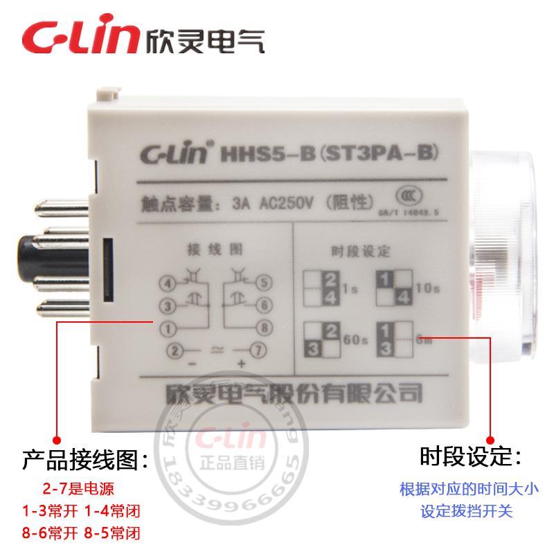 欣灵时间继电器ST3PA-A/B/C/D/E/F/G电子式HHS5C通电延定时24220V - 图2