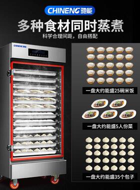 驰能变频蒸饭柜不锈钢摆摊多功能烤箱商业用电食品机械厨房设备