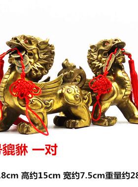 高档特价黄铜貔貅一件对摆招财黄铜财富貔貅风水品客店厅铺礼开业