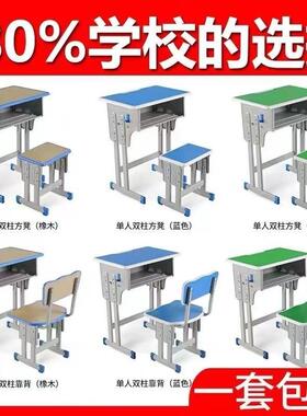 学桌生课桌椅儿童习椅中小学生书桌学NAR校课桌椅学育辅才导班写