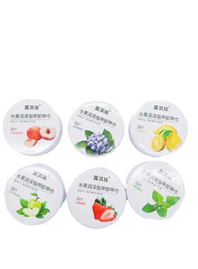 露琪亚水果滋润面片清洁美甲工具