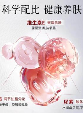 颐博士维E尿素霜保湿滋润清爽不油腻清香嫩肤软化角质男女通用