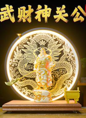 文武财神摆件招财武财神关公文财神比干家用新剧乔迁店铺开 业礼