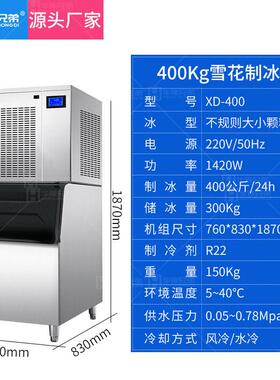 雪花制冰机全自动海鲜酒店姿造刺身摆盘大型商用冰厂家供应