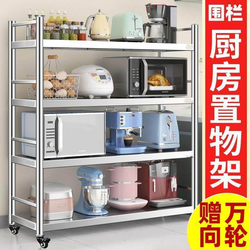 304不锈钢厨房家用落地置物架货架带轮子多层收纳微波炉烤箱锅架,淘宝优惠券,粉丝福利购,淘宝优惠卷