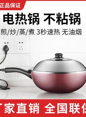 易欣电炒锅多功能电炒菜炒锅一体式电锅不粘锅电煮锅家用插电锅