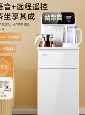 长城语音茶吧机家用全自动智能下置水桶冷热立式2025年新款饮水机