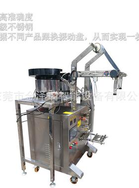 东莞金泽瑞螺丝包装机点数包装机计数包装机五金包装机
