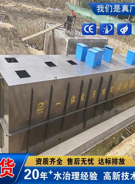 饮料水厂污水处理成套设备处理排量含糖酸洗涤剂废水处理装置