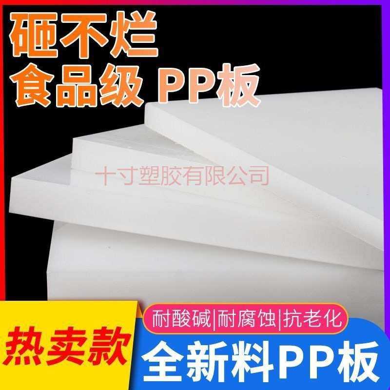 白色PP板黑色PE胶板聚乙烯硬塑料隔板防水垫台,淘宝优惠券,粉丝福利购,淘宝优惠卷
