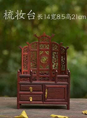 微型家俱模型 红木迷你实木摆件 微缩衣橱书橱碗橱化妆台娃娃屋