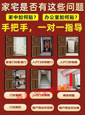 大门对路化解阳台窗户对马路口化路冲屋角墙角吉祥物金属隐形贴纸