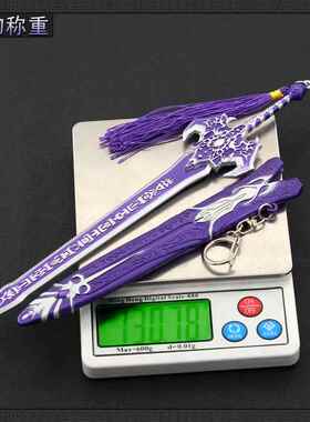仙剑7游戏周边景阳魔剑22CM带鞘全金属工艺品摆件