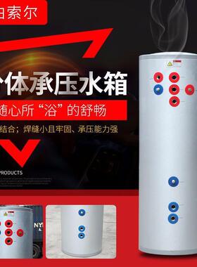 304不锈钢水箱循环保温水箱承压水箱空气能太阳能保温水箱500L