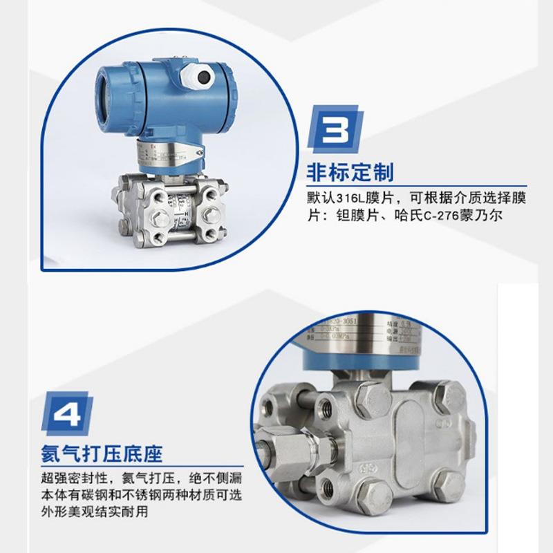 3851DR智能微差压变送器二线制4-20mA信号远传电容式压差传感器 - 图2
